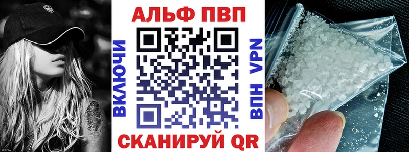 A PVP VHQ  Купить закладки  Губкин 