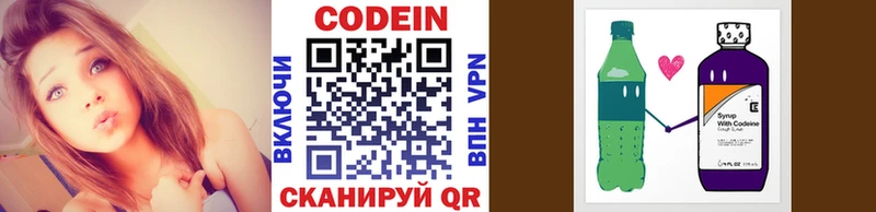 Купить где Губкин Codein напиток Lean (лин)